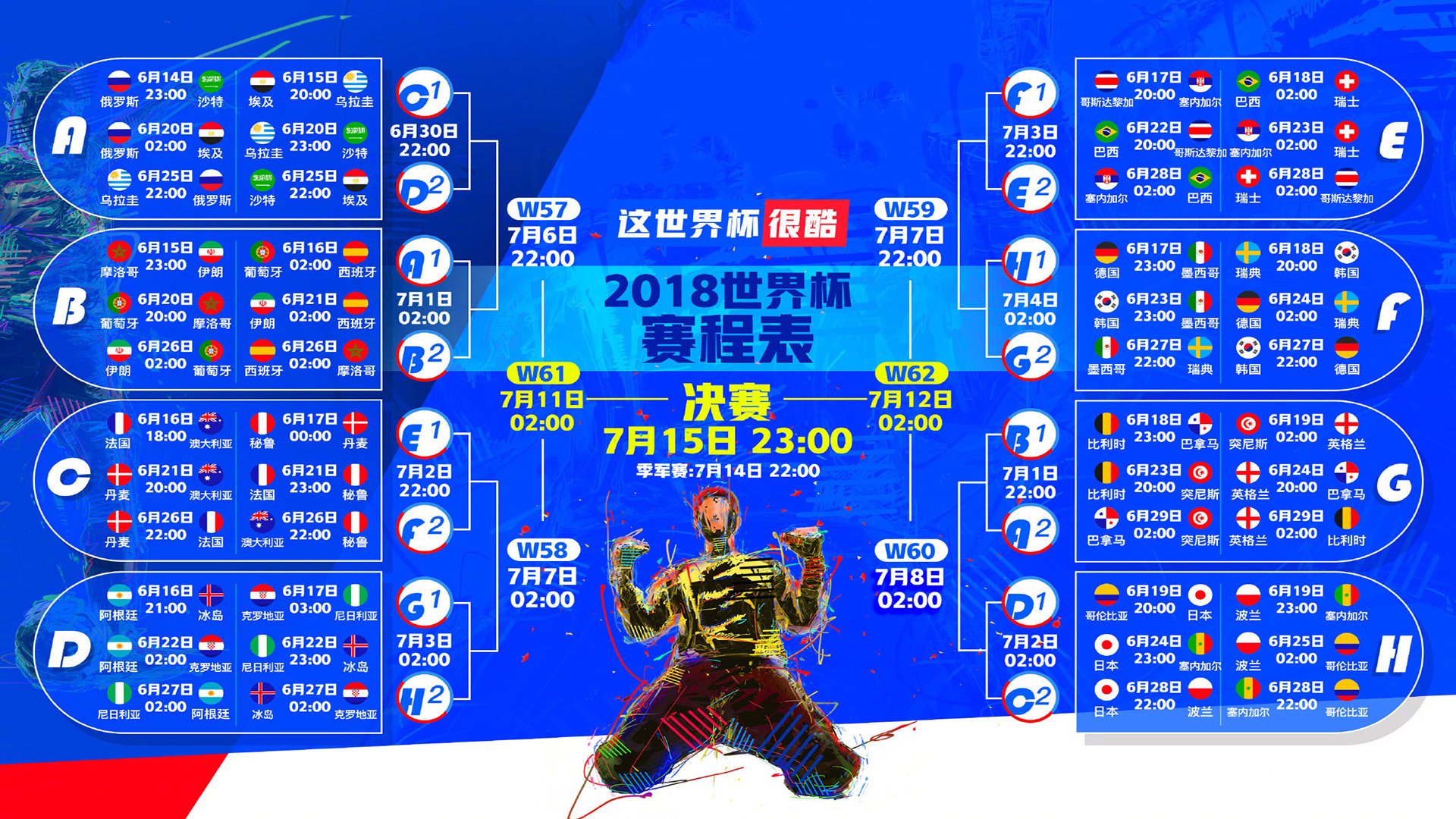 _职业赛场中的团队合作精神_，团队合作职业素养